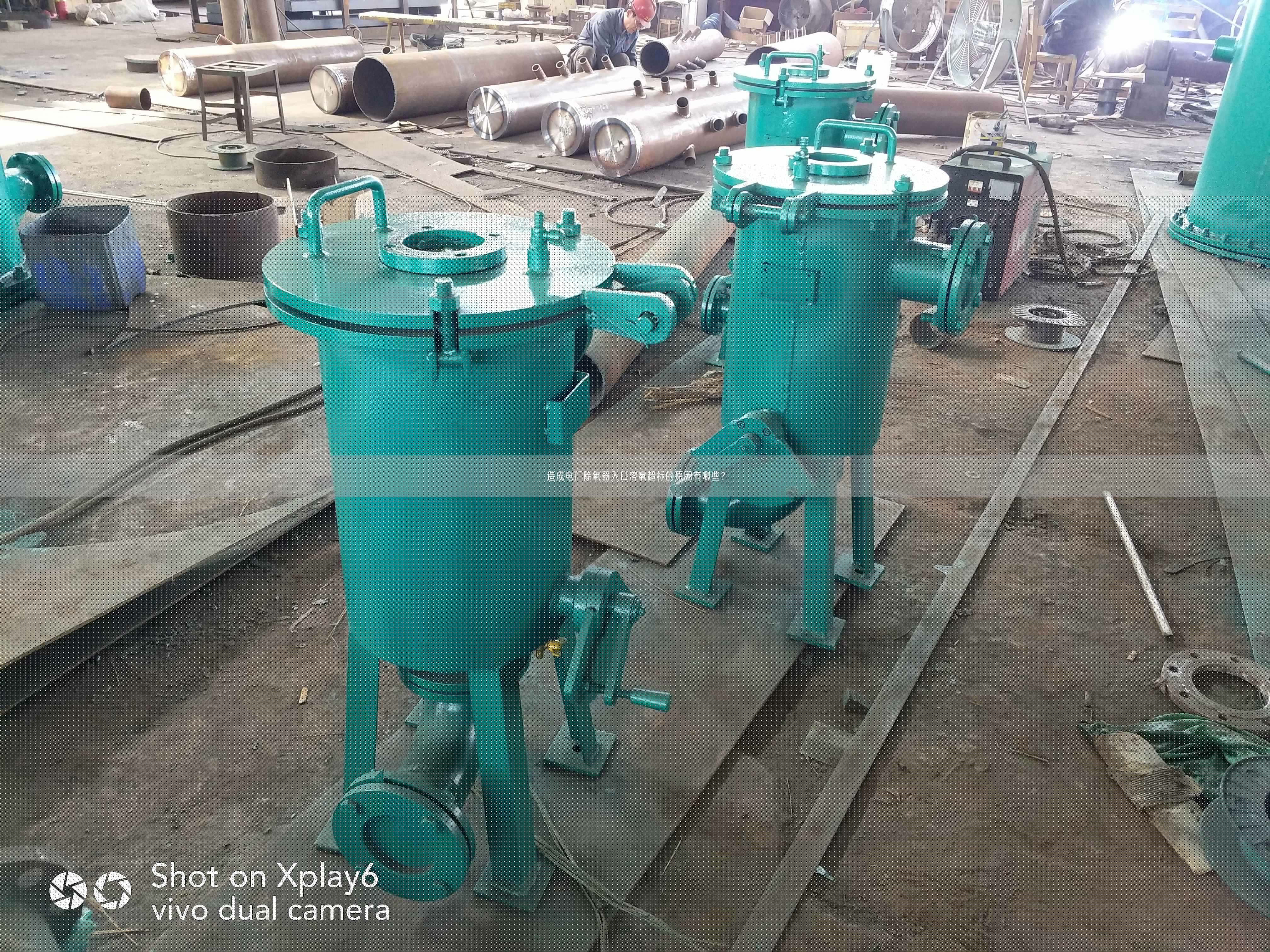造成電廠除氧器入口溶氧遙遙標(biāo)的原因有哪些？