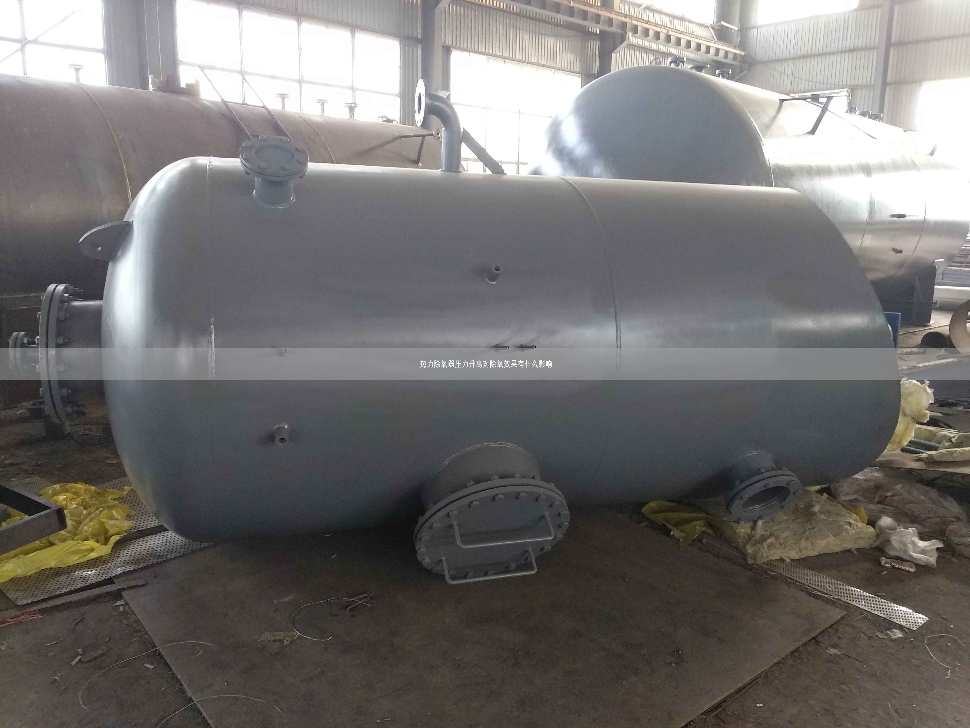熱力除氧器壓力升高對(duì)除氧遙遙有什么影響