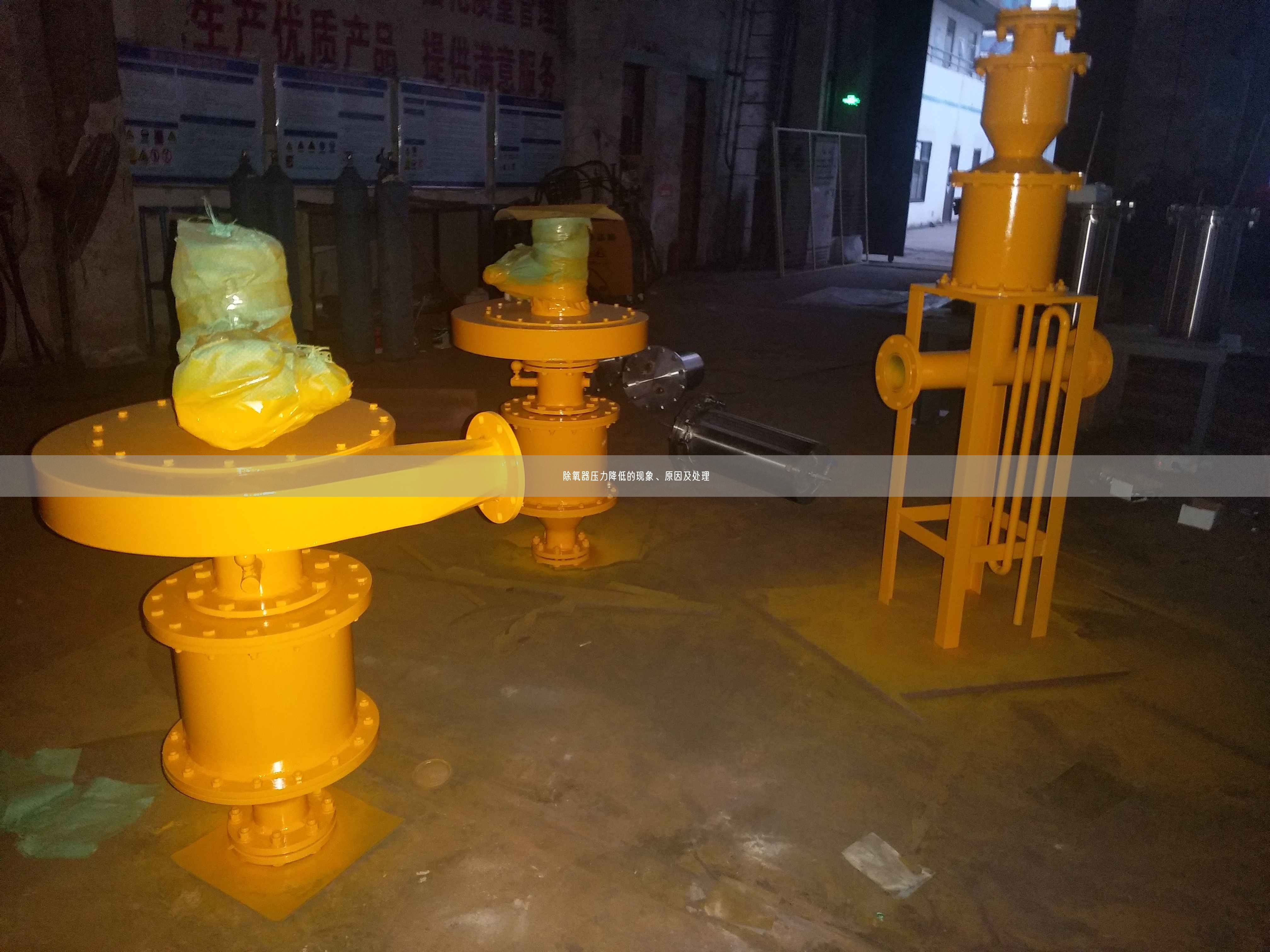 除氧器壓力降低的現(xiàn)象、原因及處理