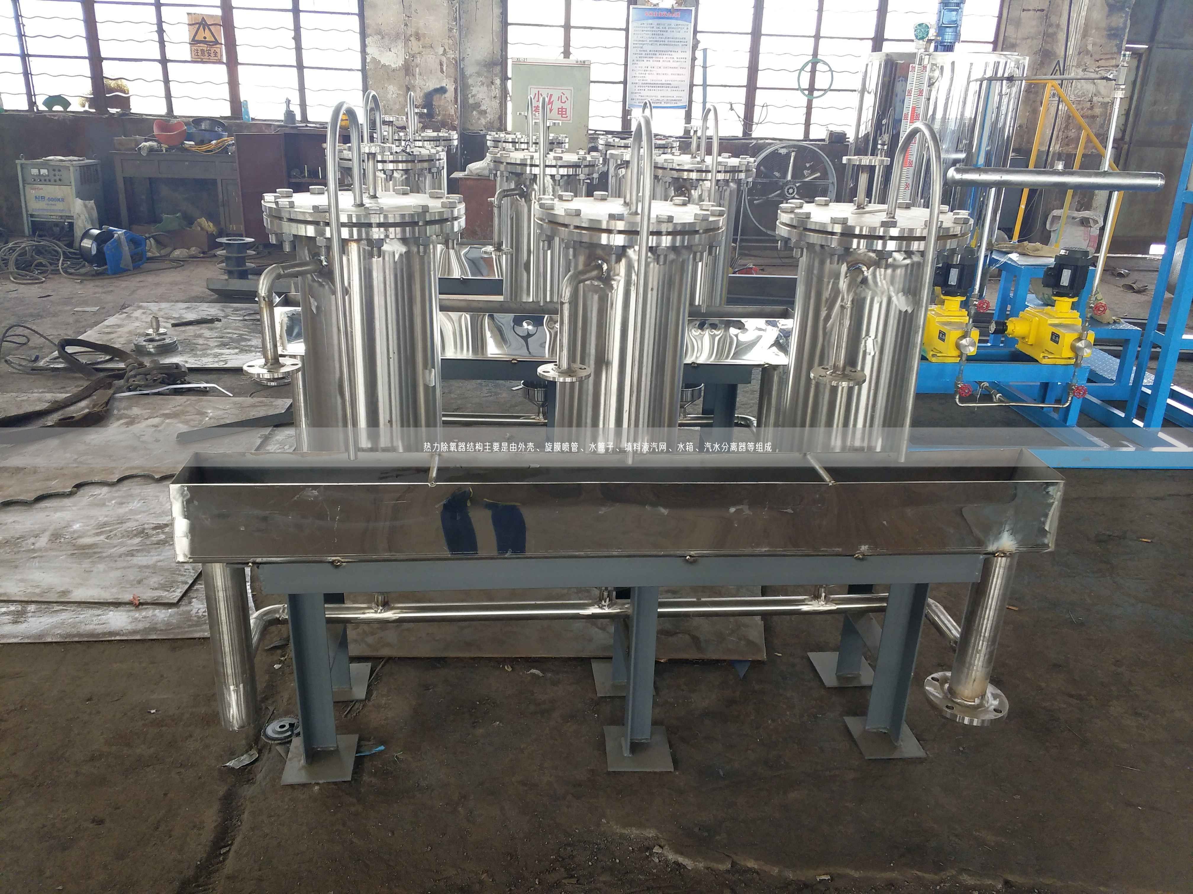 熱力除氧器結(jié)構(gòu)主要是由外殼、旋膜噴管、水篦子、填料液汽網(wǎng)、水箱、汽水分離器等組成