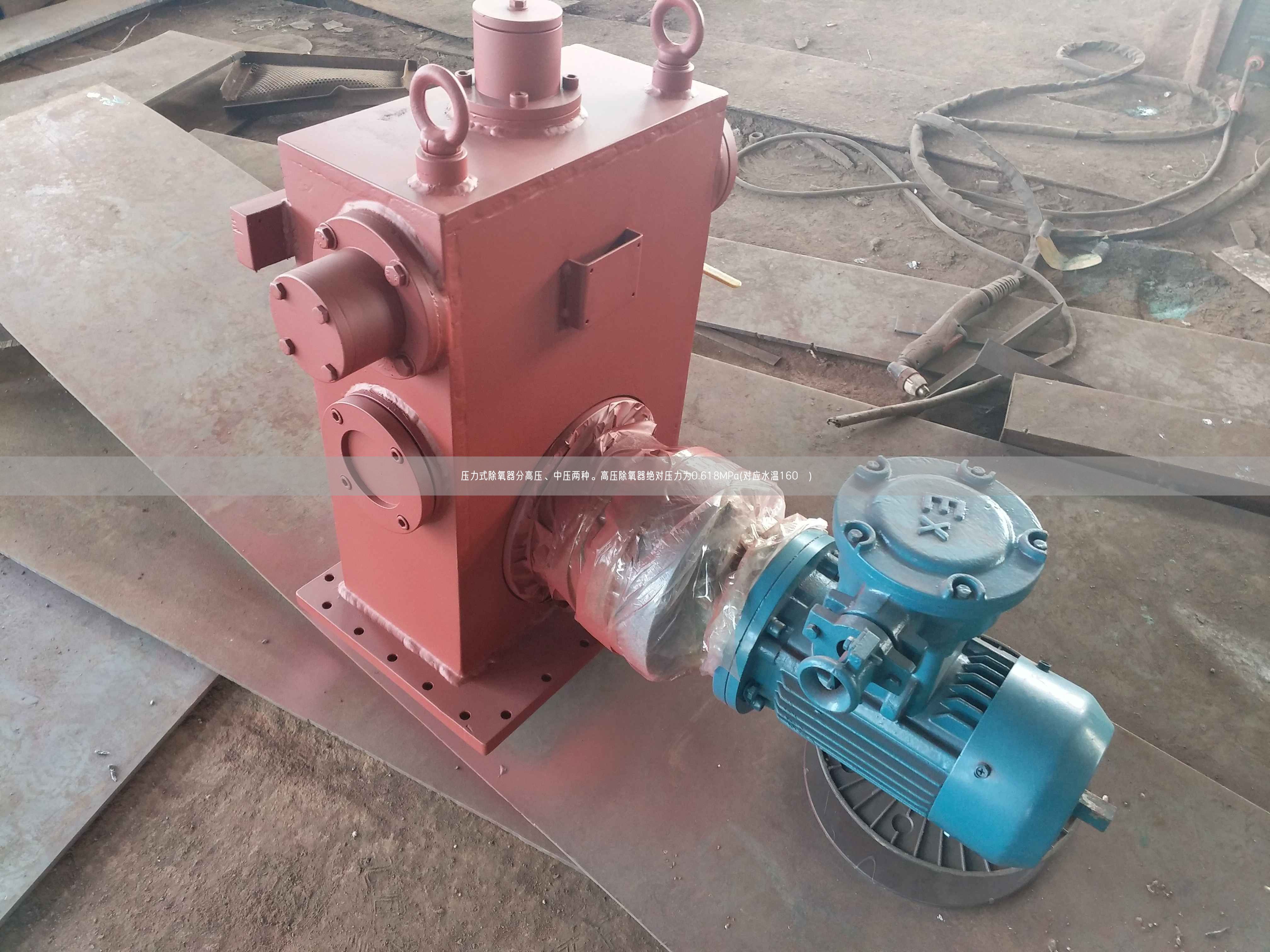 壓力式除氧器分高壓、中壓兩種。高壓除氧器遙遙對壓力為0.618MPa(對應(yīng)水溫16