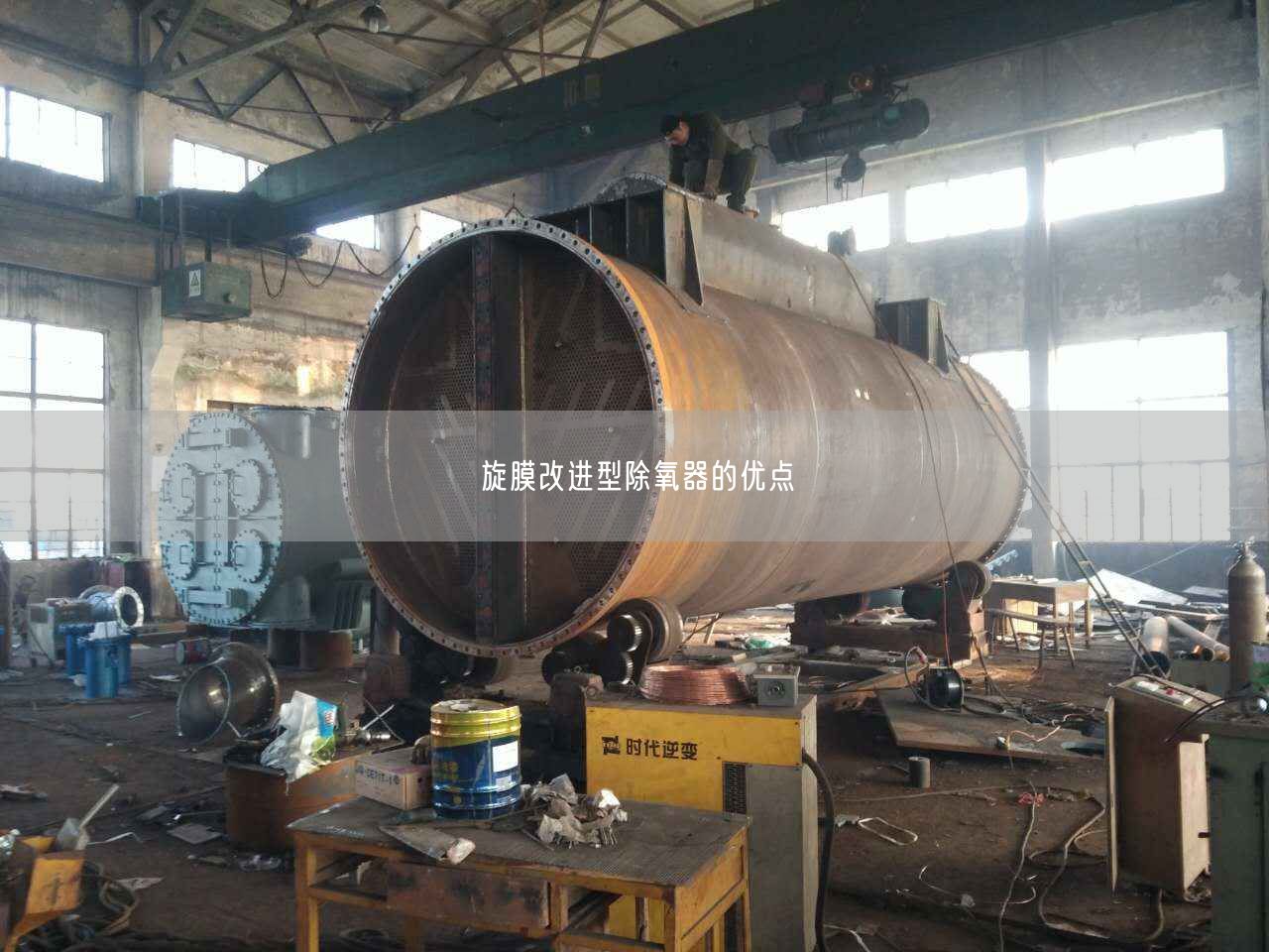 旋膜改進型除氧器的優(yōu)點
