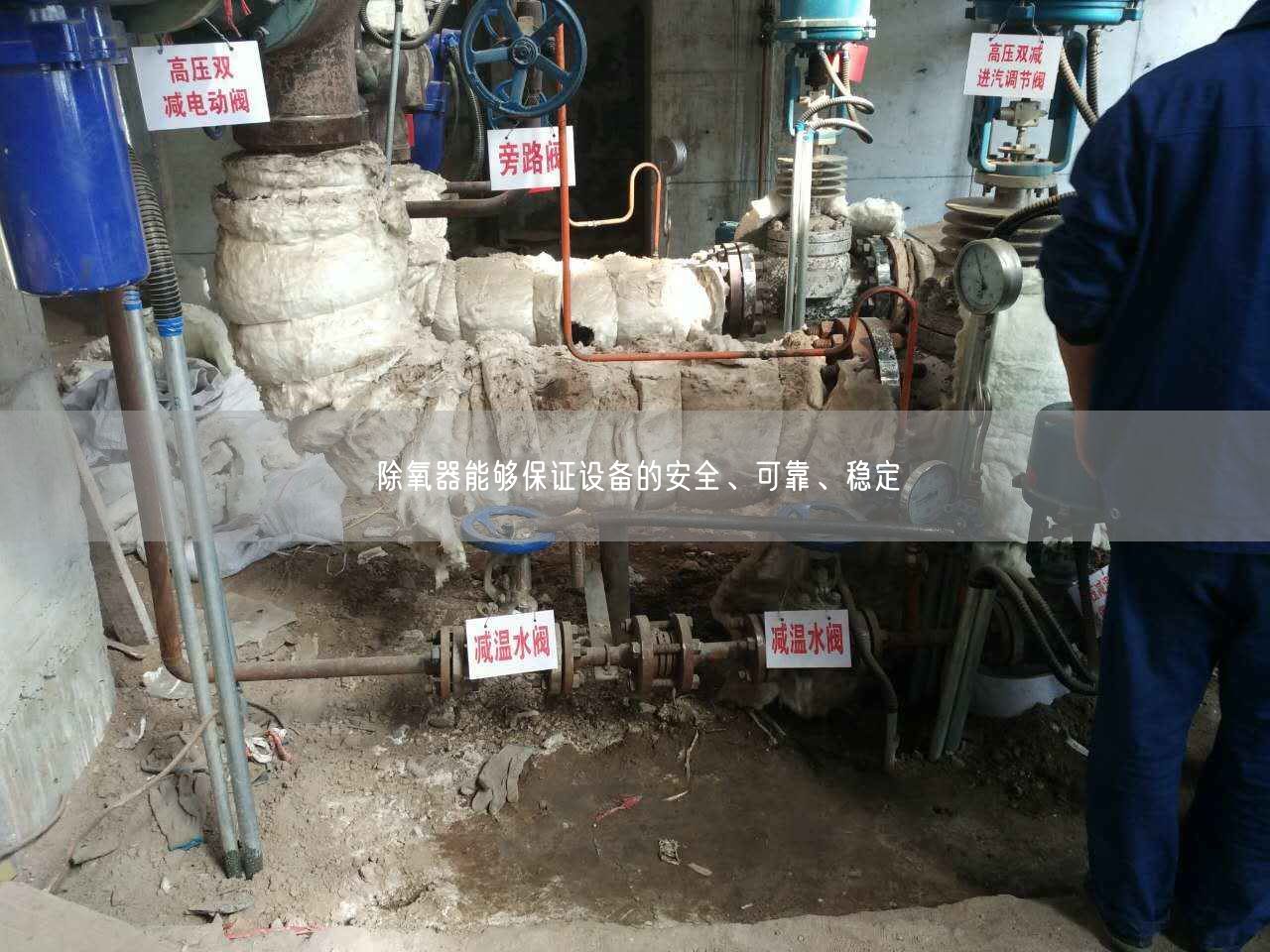 除氧器能夠遙遙設(shè)備的安全、遙遙、穩(wěn)定