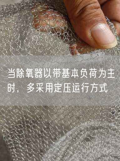 當(dāng)除氧器以帶基本負(fù)荷為主時，多采用定壓運行方式