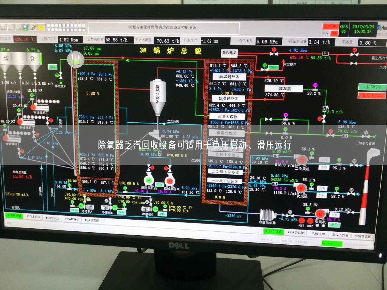 除氧器乏汽回收設(shè)備可適用于負壓啟動、滑壓運行
