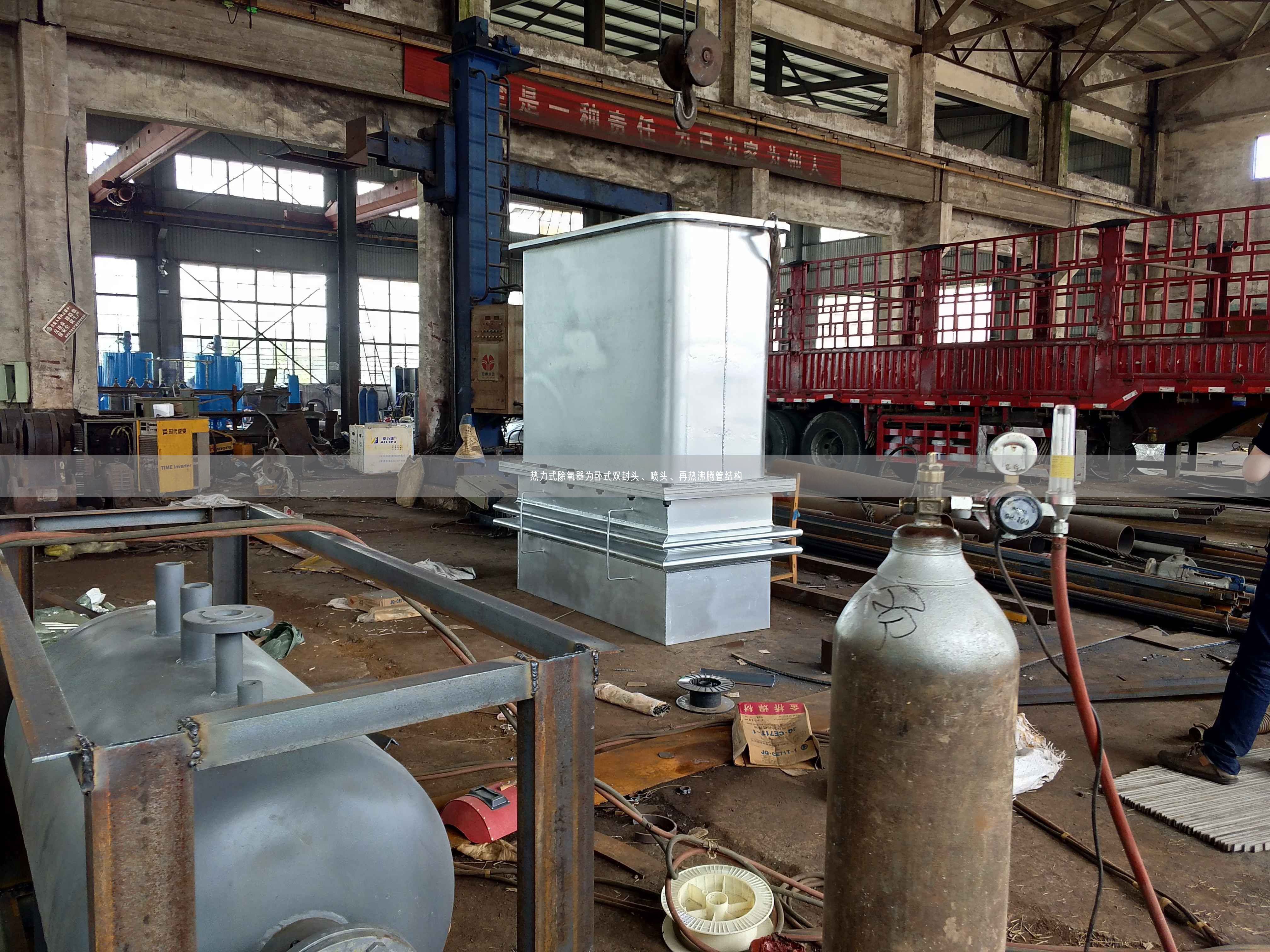 熱力式除氧器為臥式雙封頭、噴頭、再熱沸騰管結構