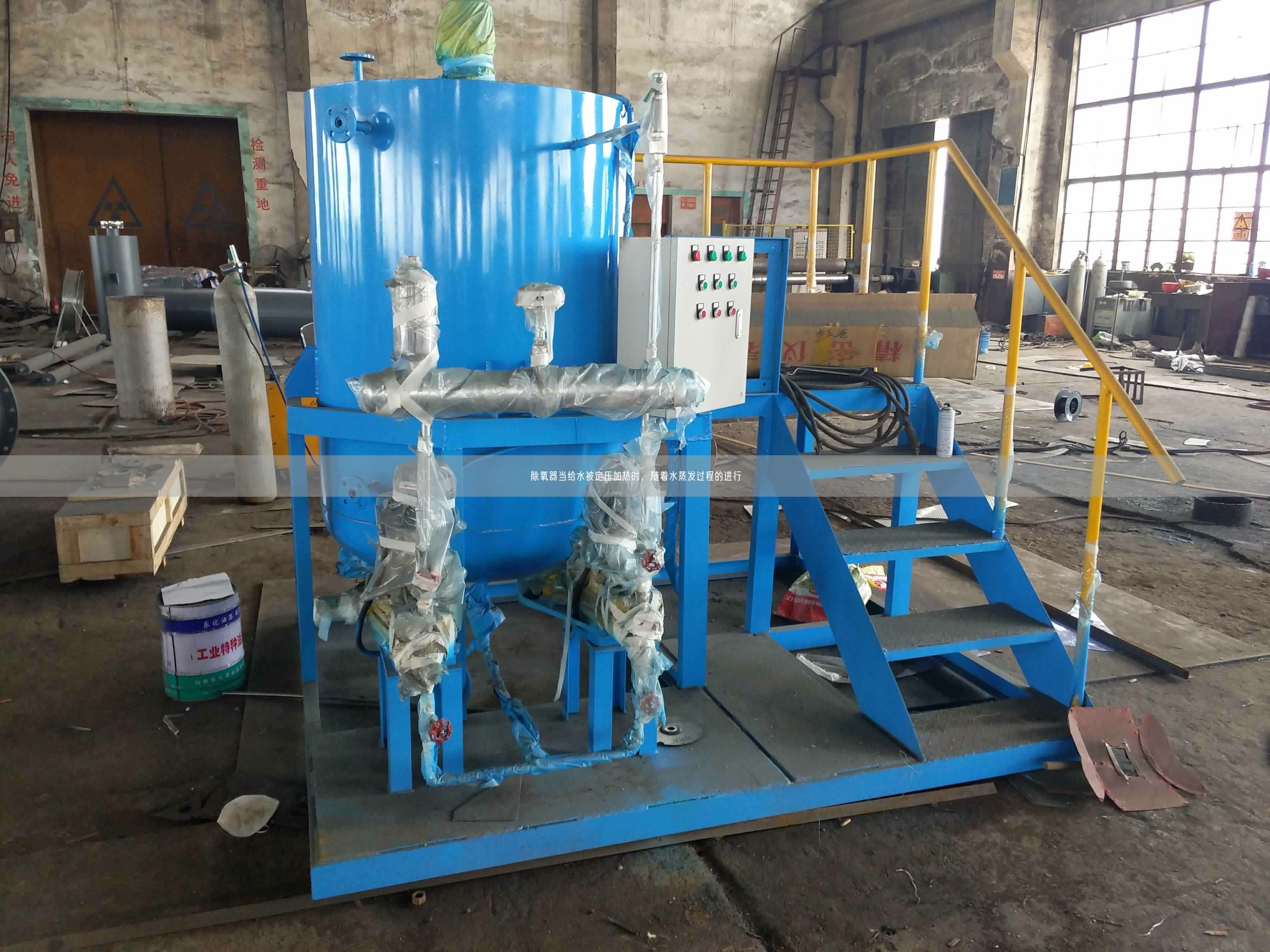 除氧器當(dāng)給水被定壓加熱時(shí)，隨著水蒸發(fā)過程的進(jìn)行